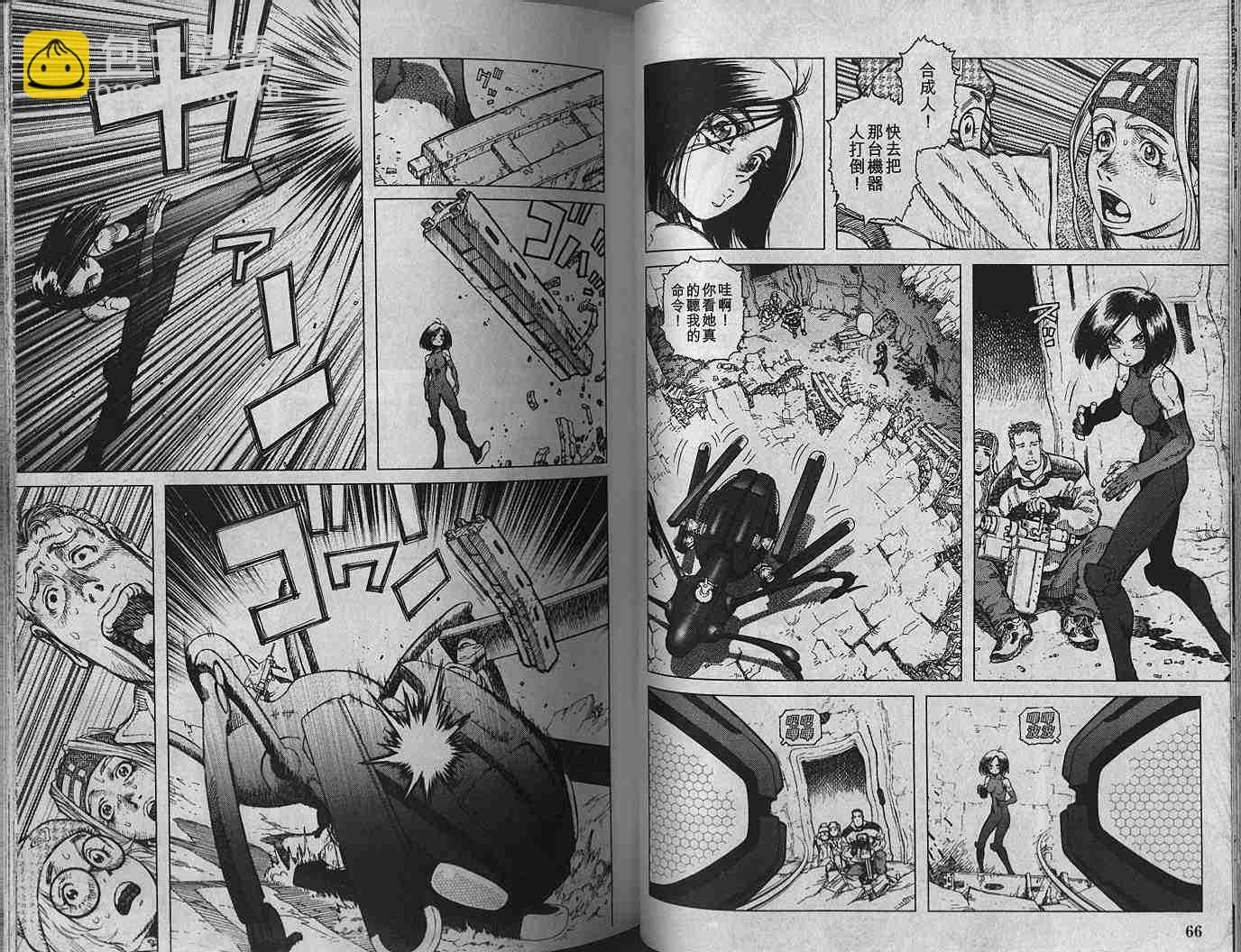 《铳梦LO》第1卷 第35页
