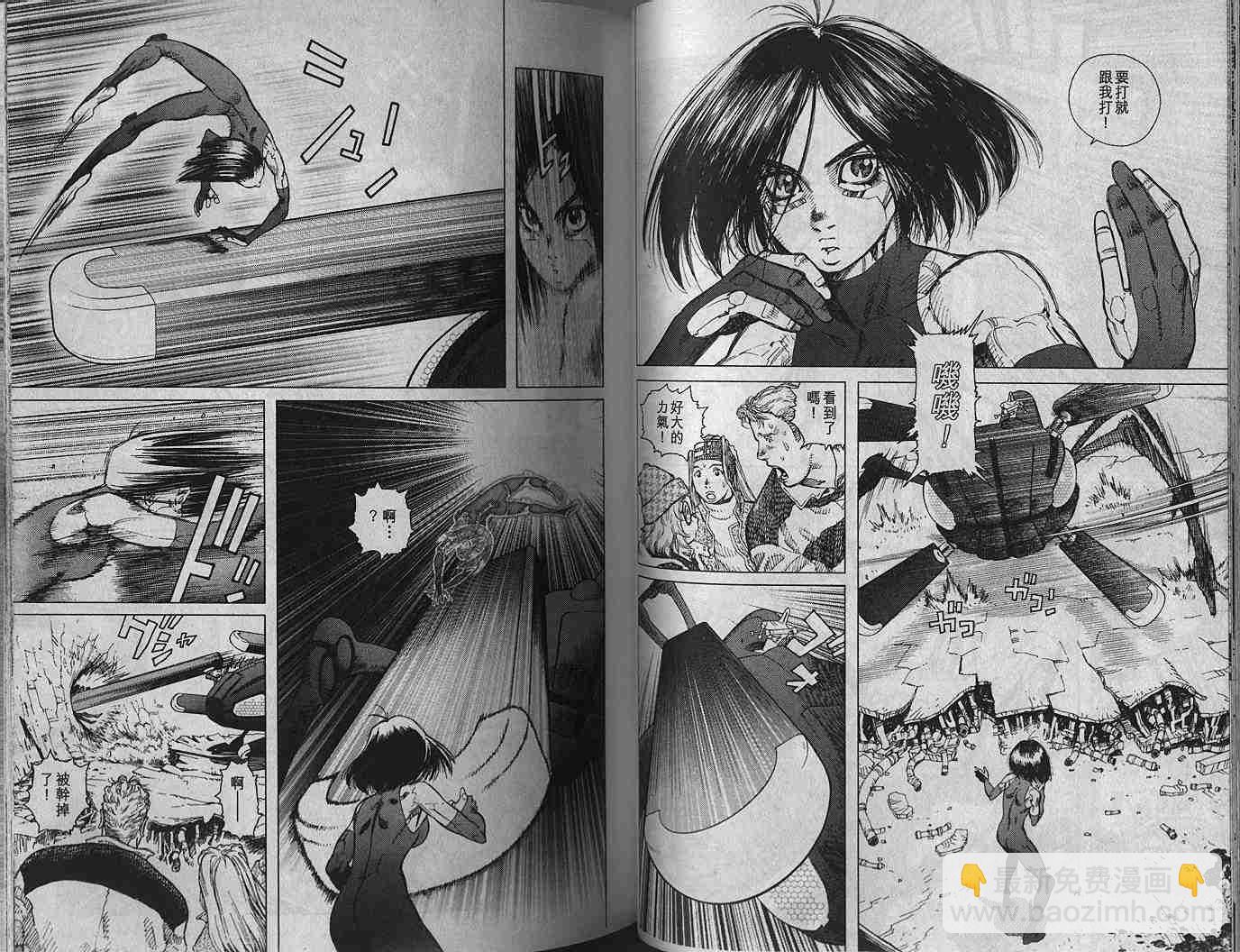 《铳梦LO》第1卷 第36页
