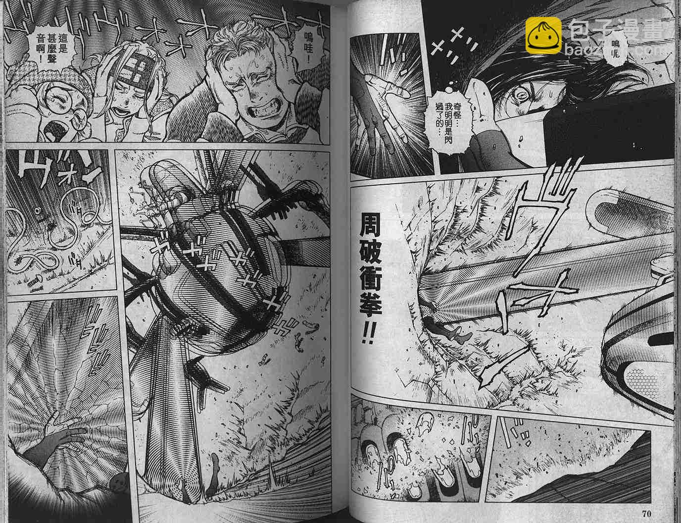 《铳梦LO》第1卷 第37页
