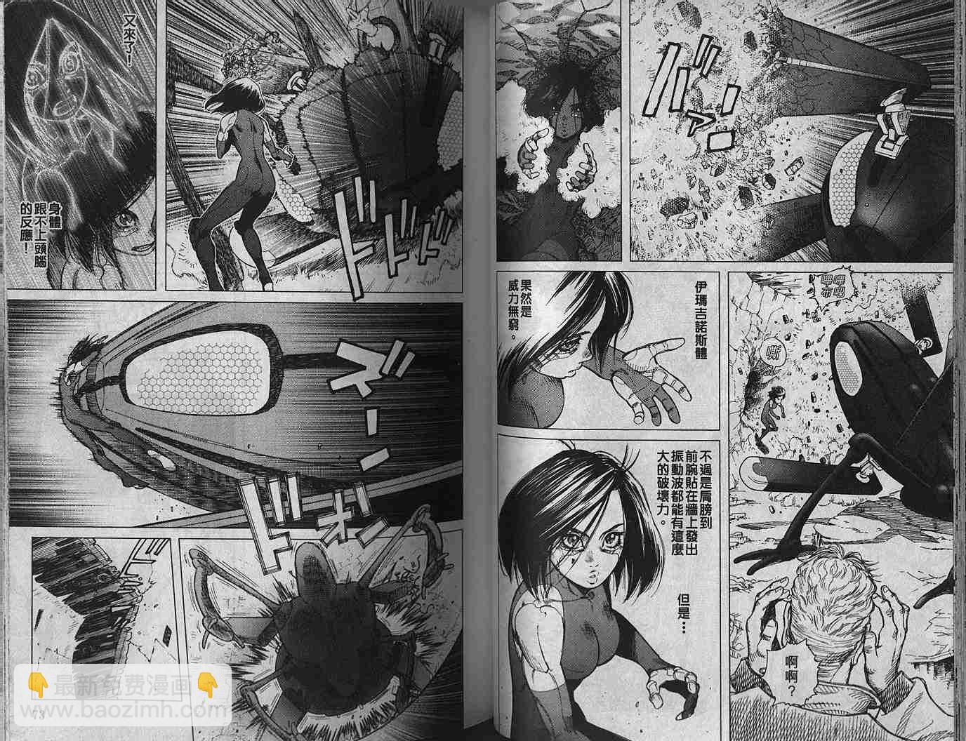 《铳梦LO》第1卷 第38页