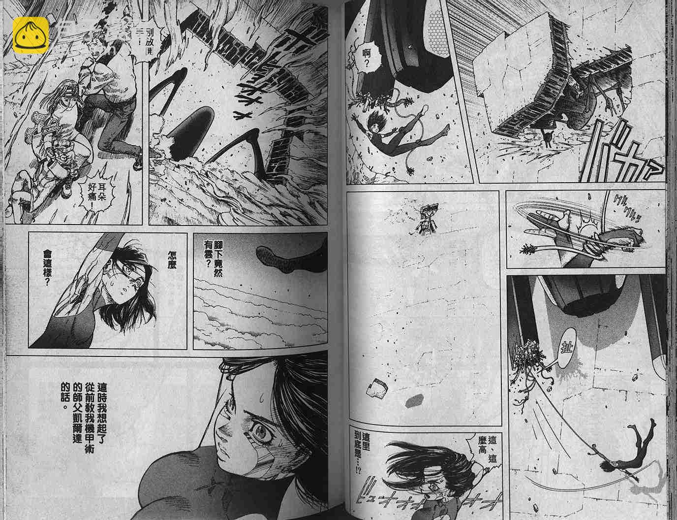 《铳梦LO》第1卷 第39页