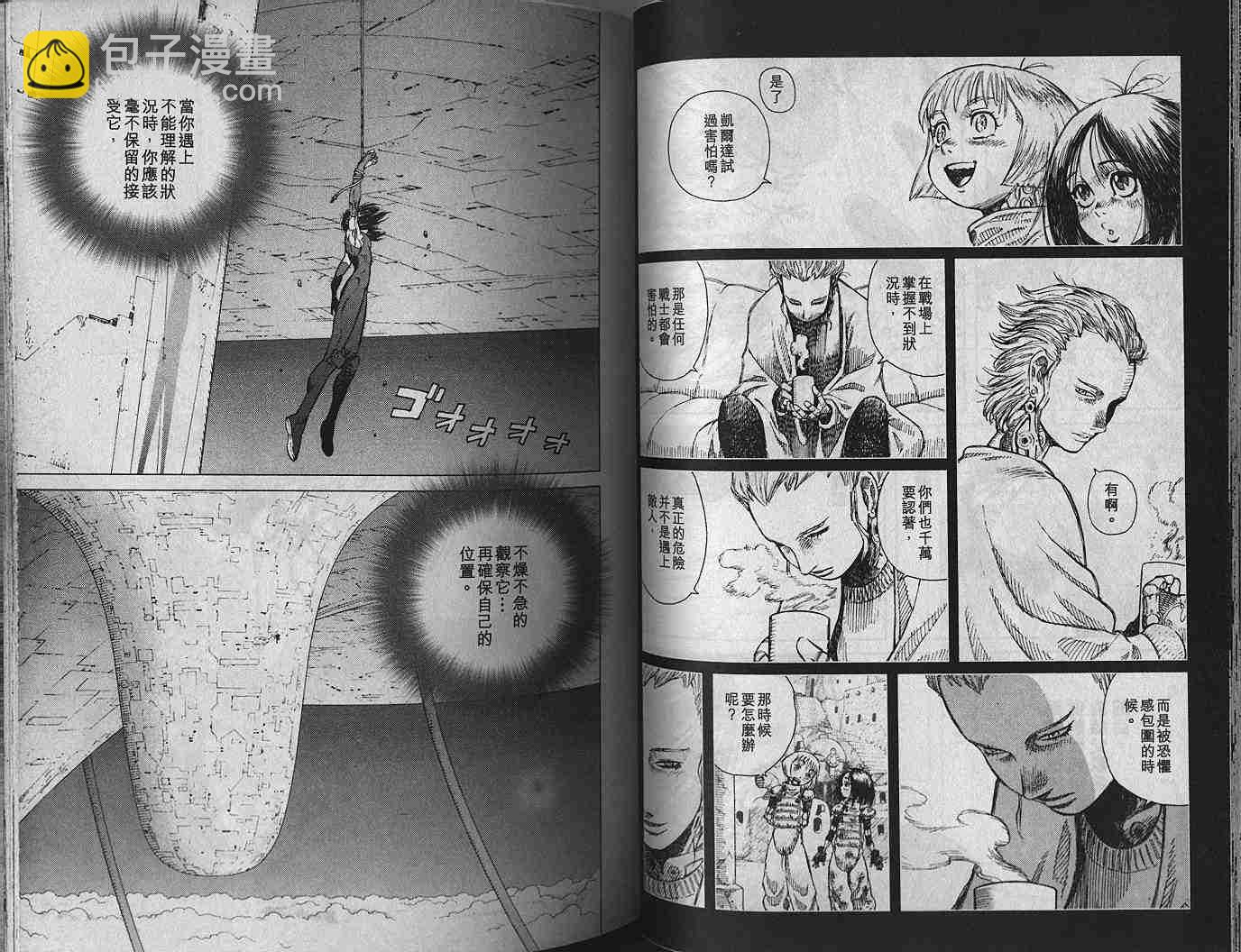 《铳梦LO》第1卷 第40页
