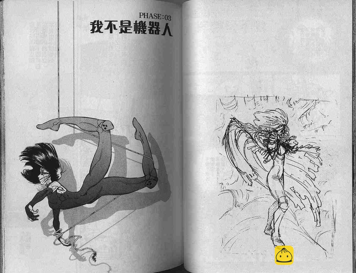 《铳梦LO》第1卷 第41页
