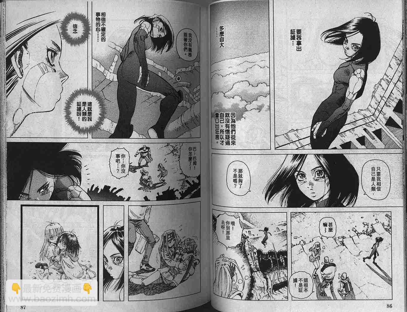 《铳梦LO》第1卷 第45页