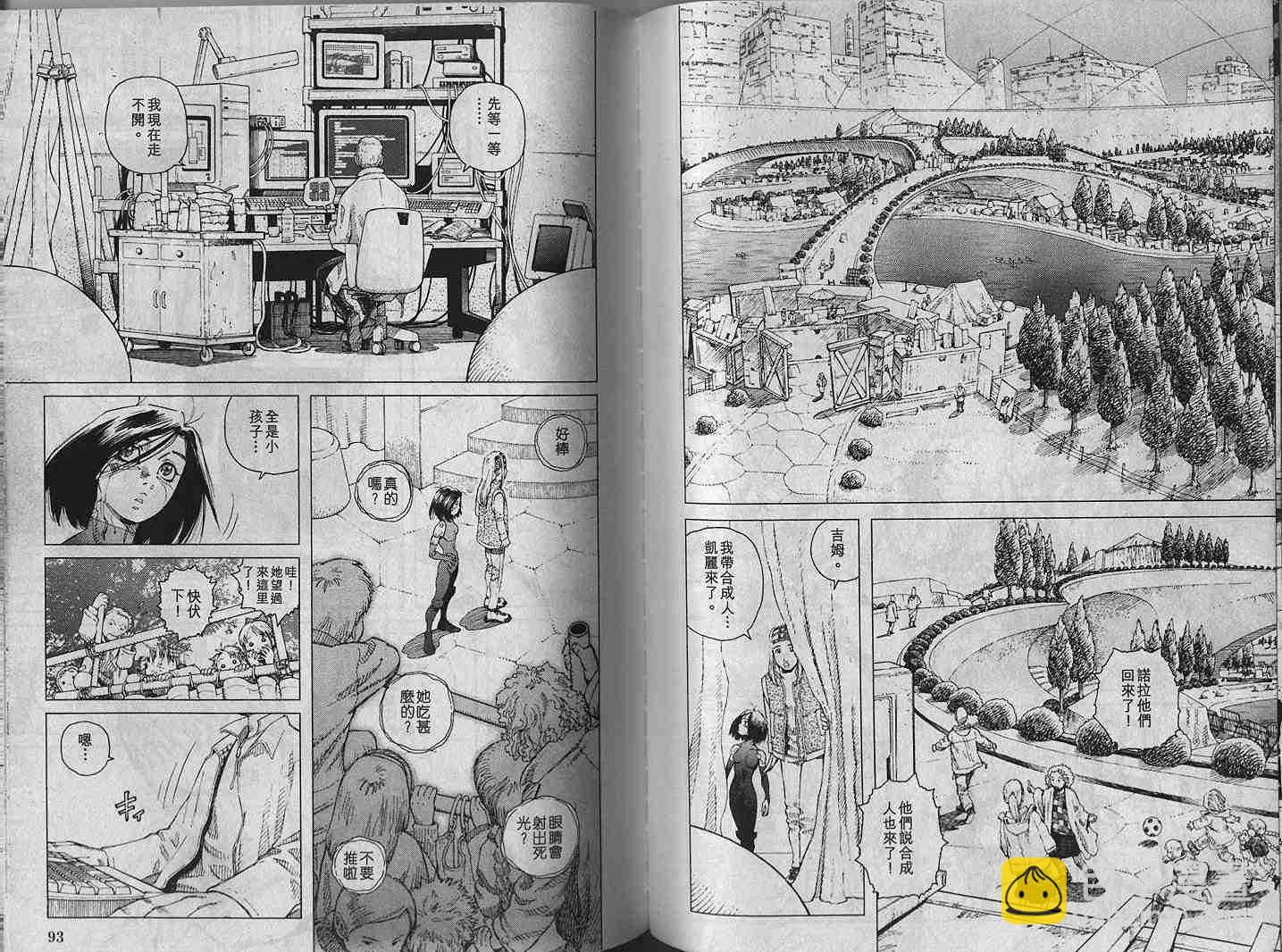 《铳梦LO》第1卷 第48页
