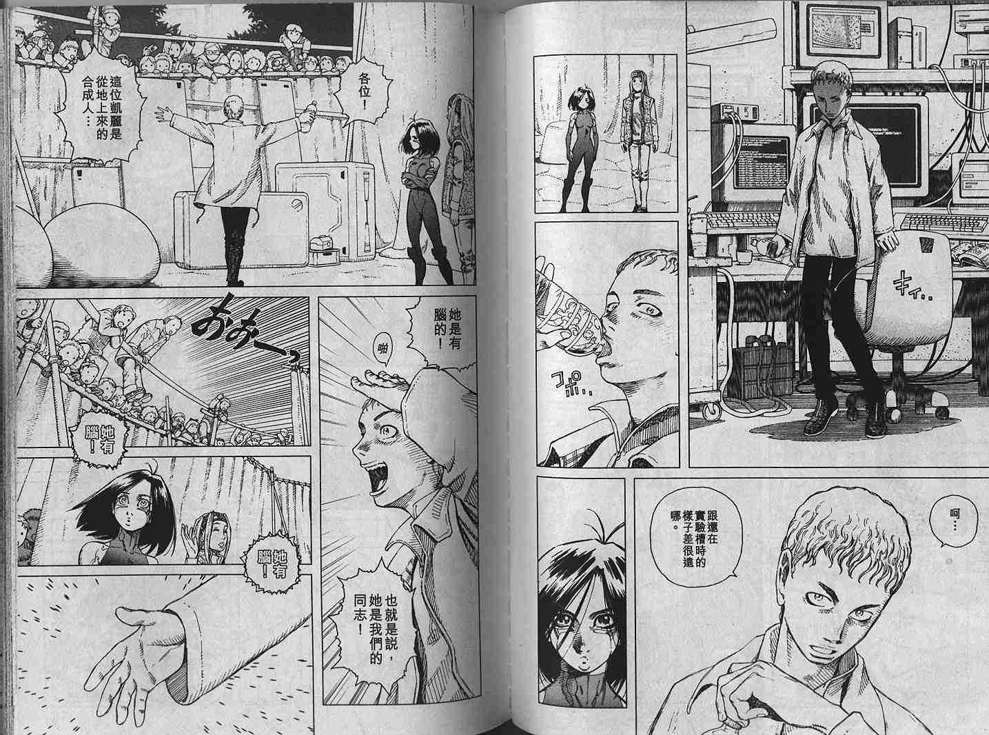 《铳梦LO》第1卷 第49页
