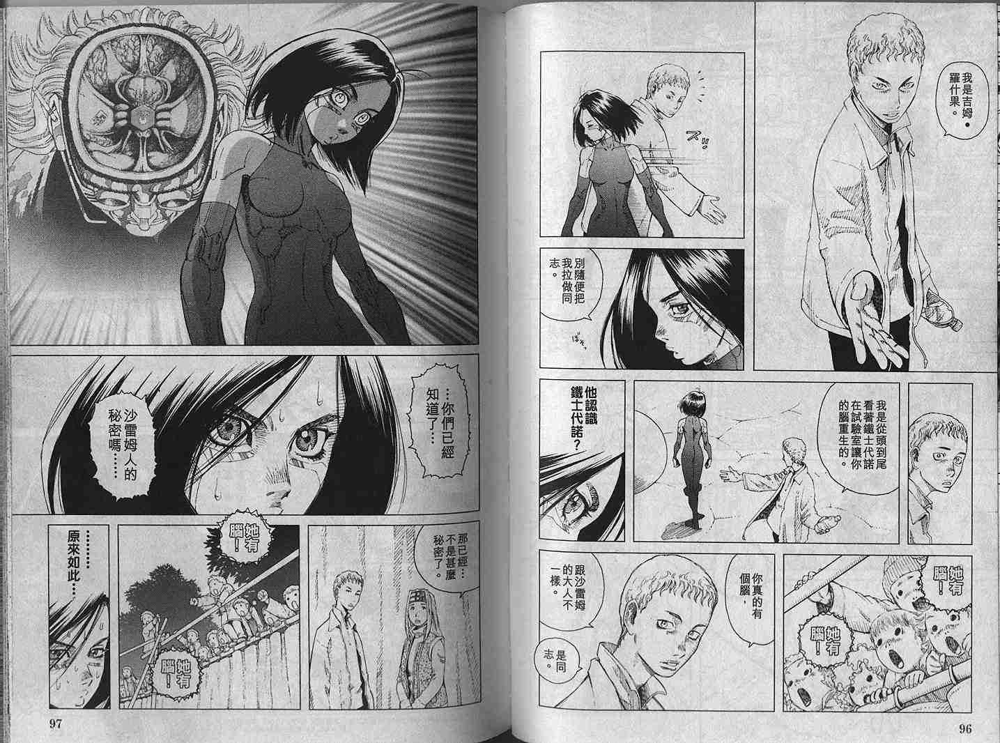 《铳梦LO》第1卷 第50页