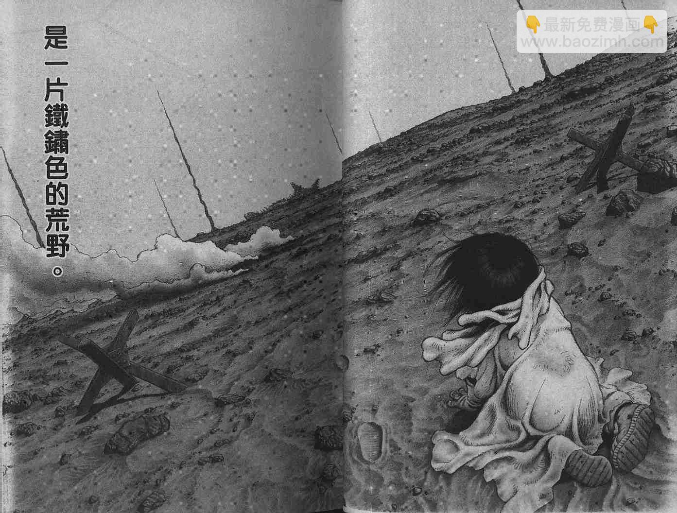 《铳梦LO》第1卷 第5页