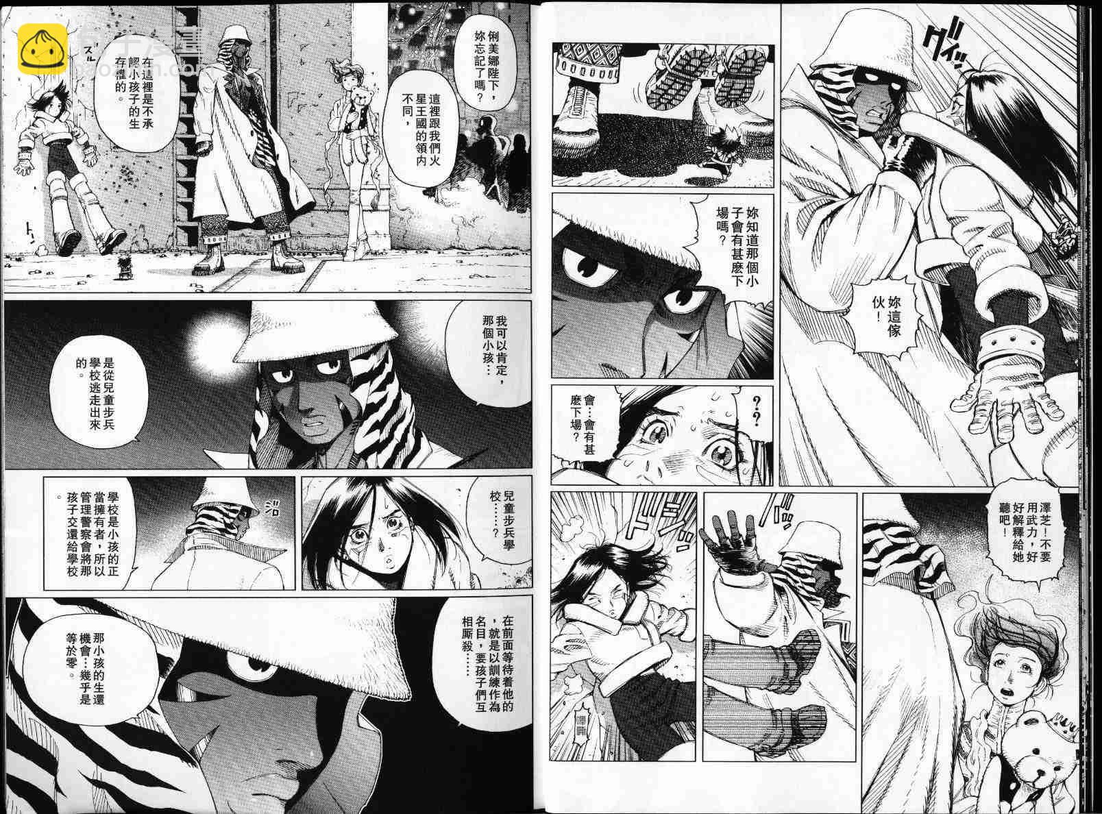 《铳梦LO》第4卷 第11页