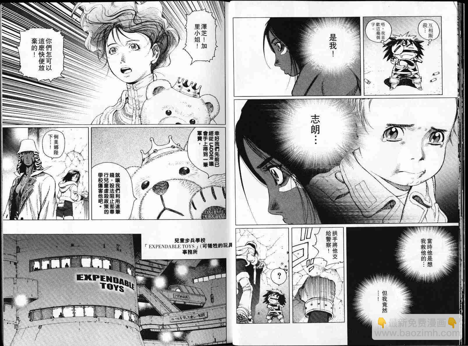 《铳梦LO》第4卷 第12页