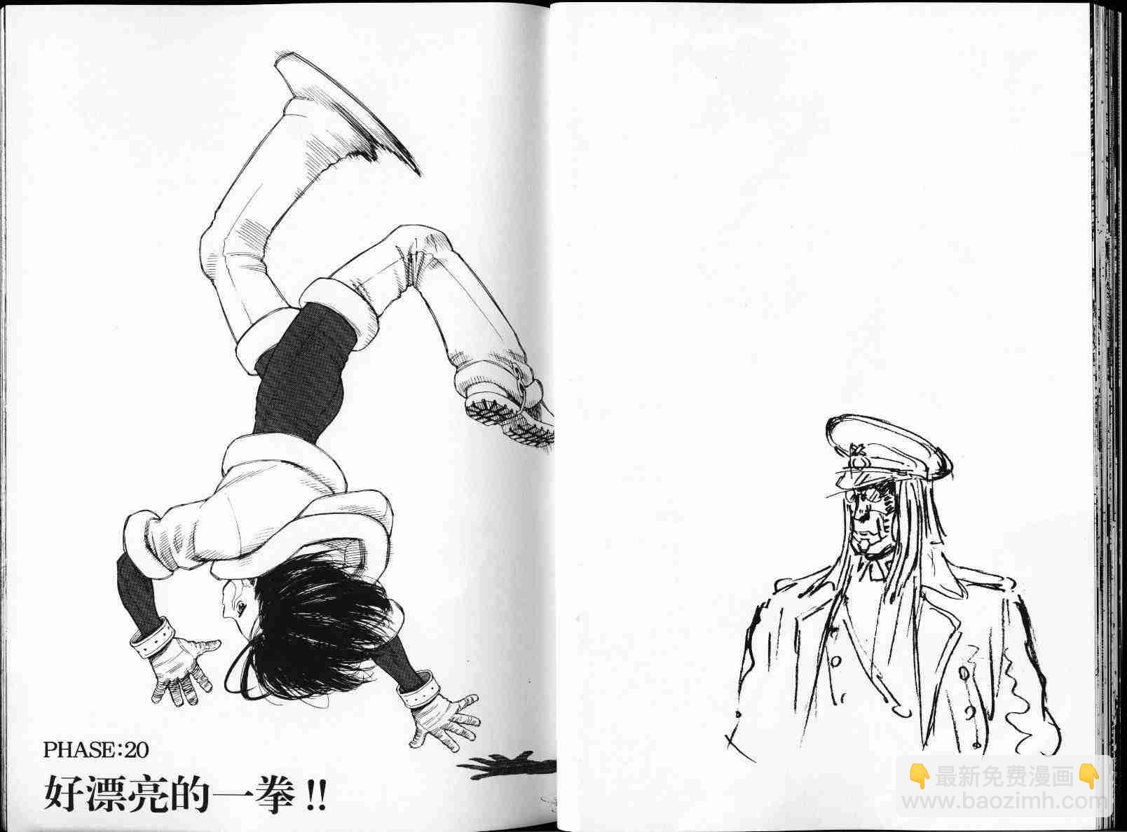 《铳梦LO》第4卷 第21页
