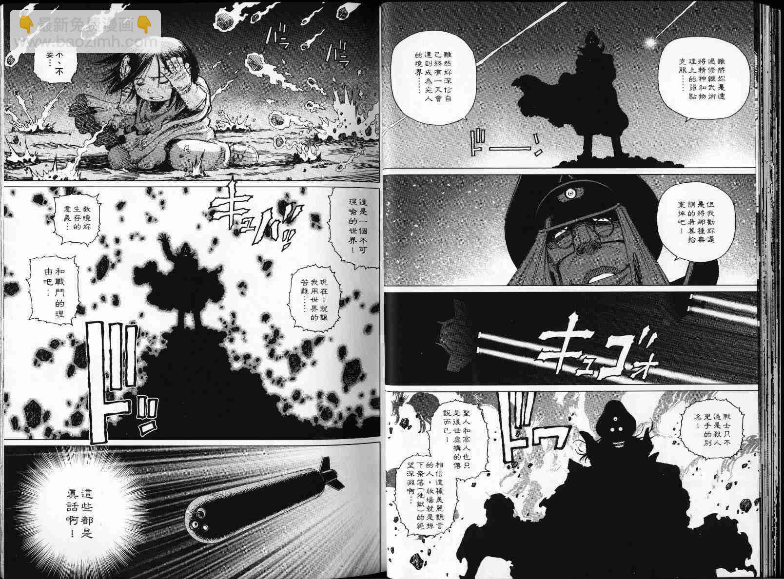 《铳梦LO》第4卷 第25页