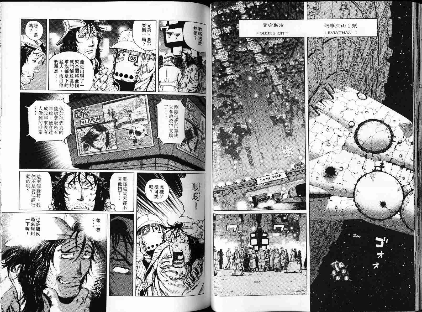 《铳梦LO》第4卷 第37页