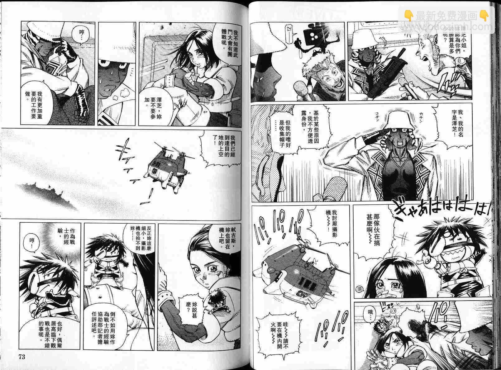 《铳梦LO》第4卷 第39页