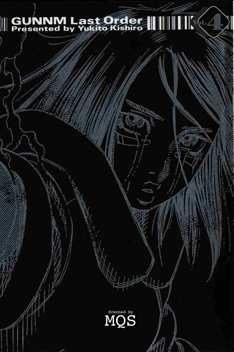 《铳梦LO》第4卷 第3页