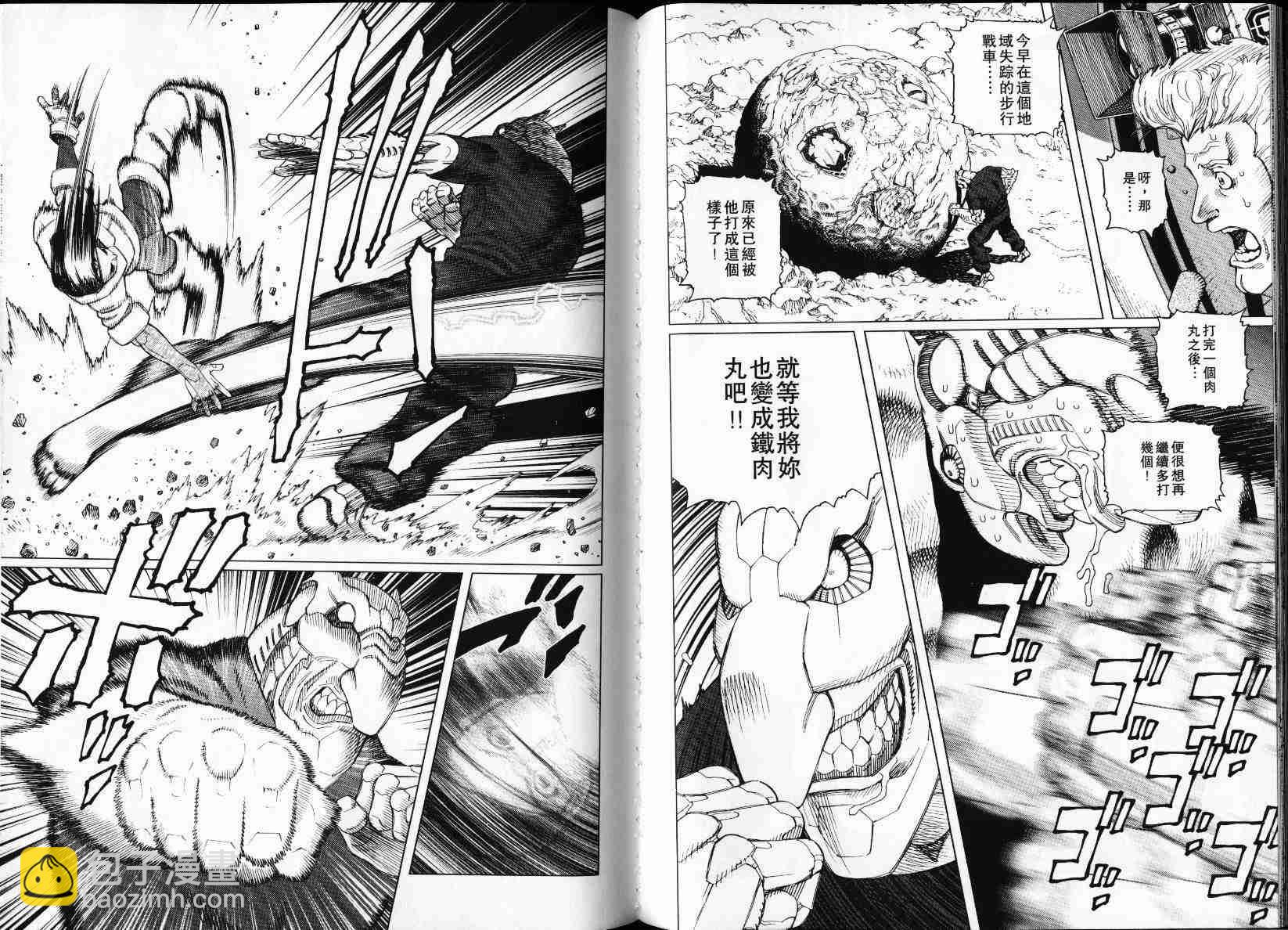 《铳梦LO》第4卷 第44页