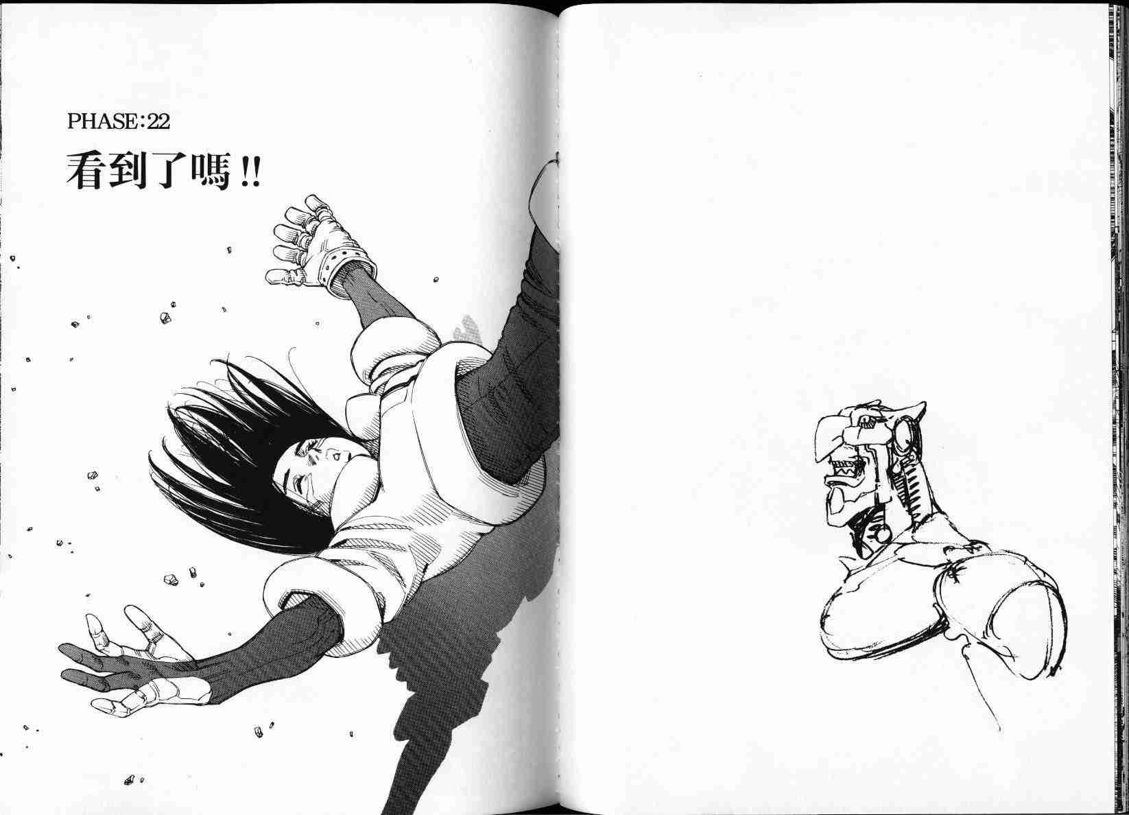 《铳梦LO》第4卷 第48页