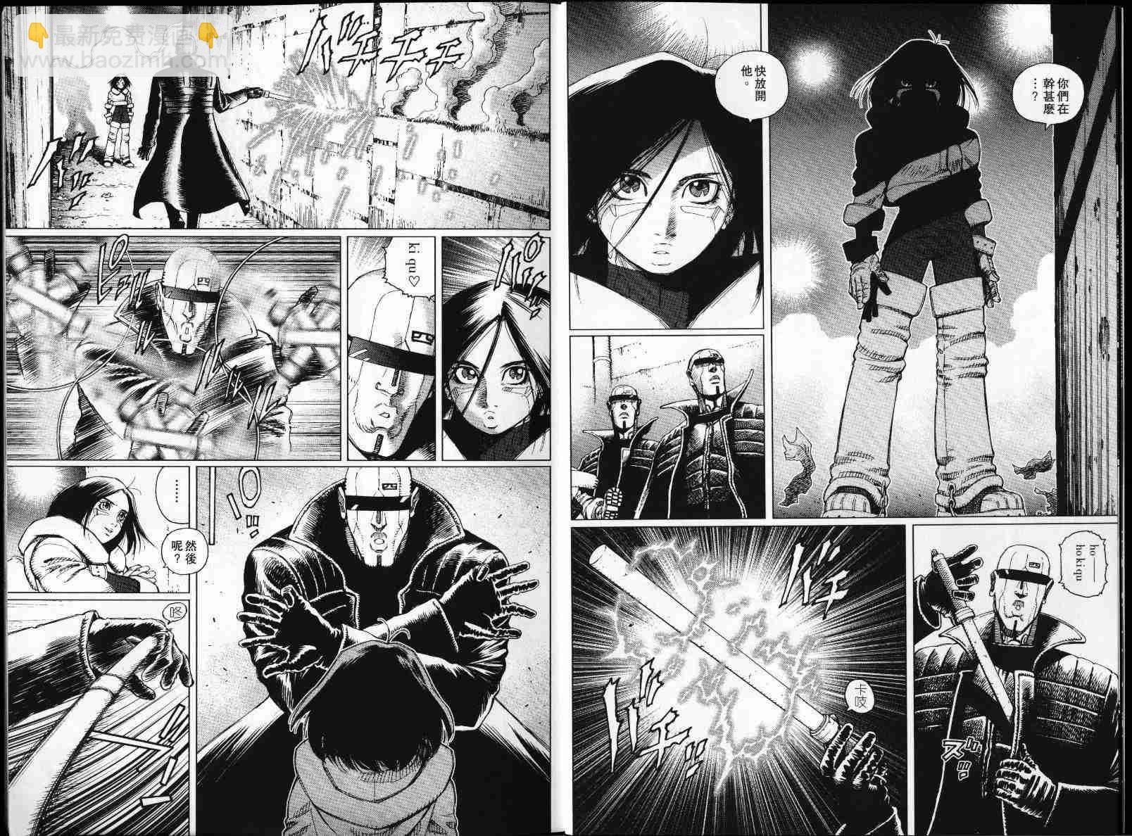 《铳梦LO》第4卷 第7页
