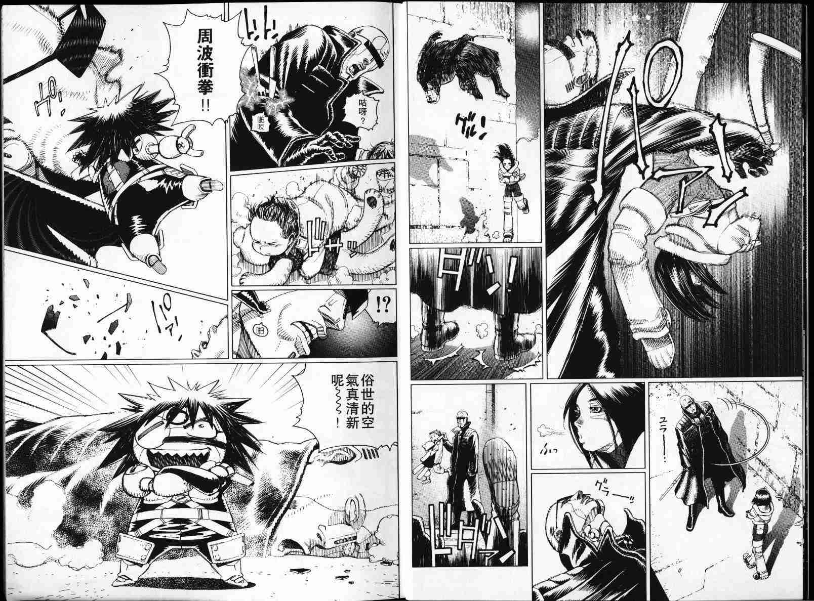 《铳梦LO》第4卷 第8页