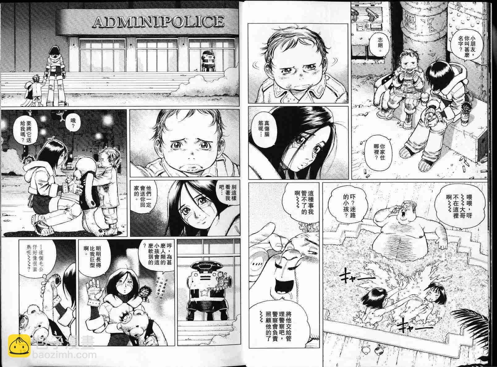 《铳梦LO》第4卷 第9页