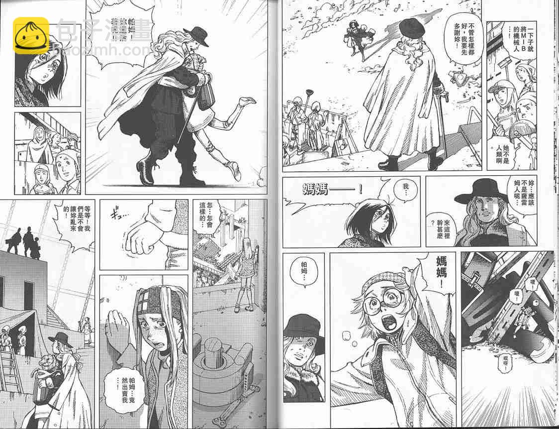 《铳梦LO》第2卷 第10页