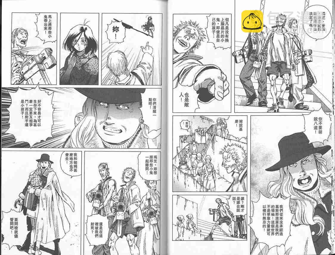 《铳梦LO》第2卷 第11页