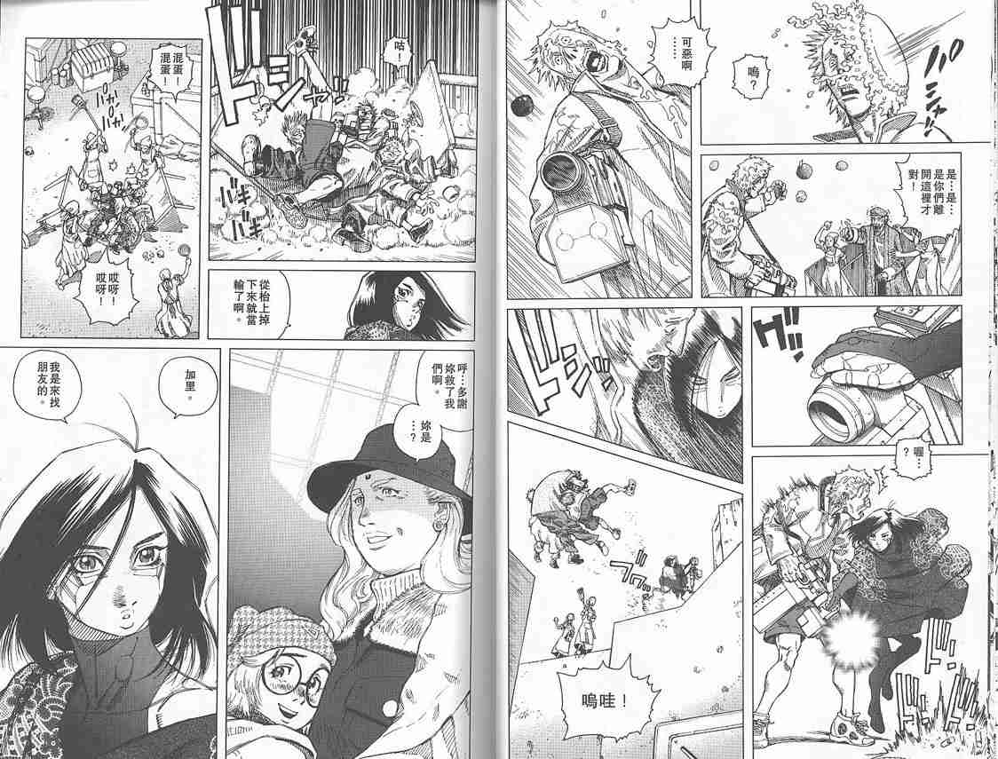 《铳梦LO》第2卷 第12页
