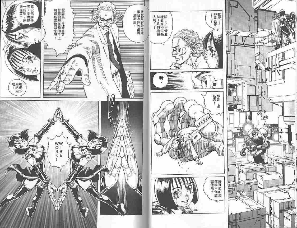 《铳梦LO》第2卷 第13页