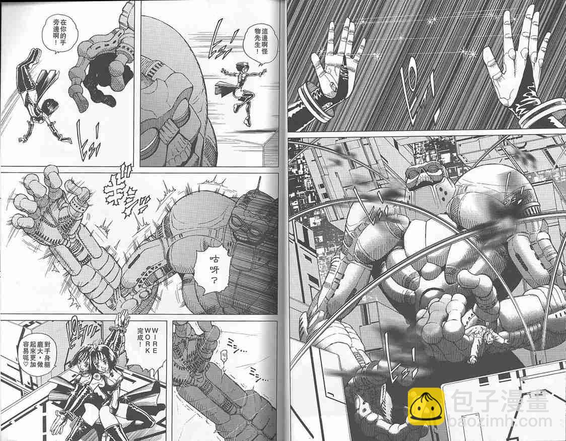《铳梦LO》第2卷 第14页