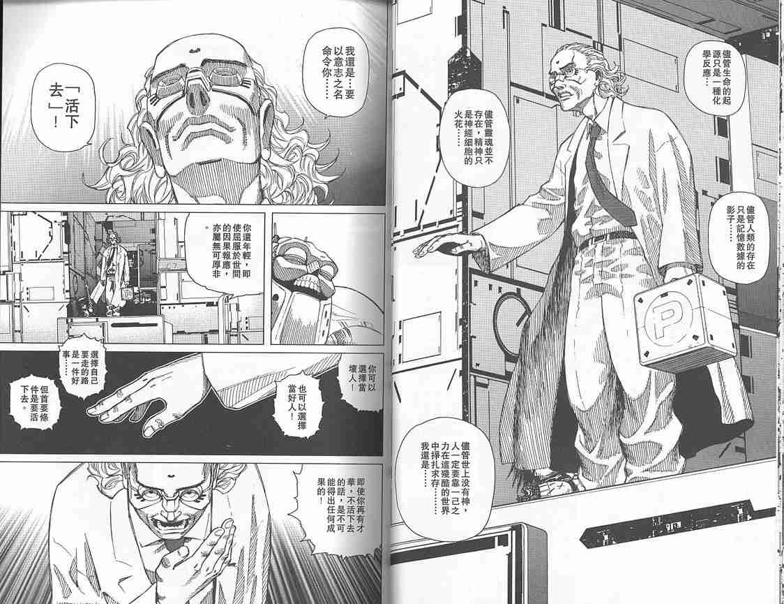 《铳梦LO》第2卷 第16页