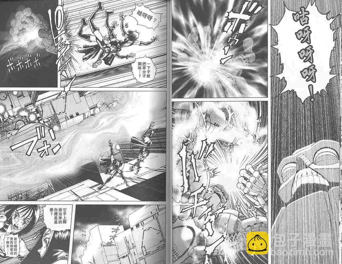 《铳梦LO》第2卷 第17页