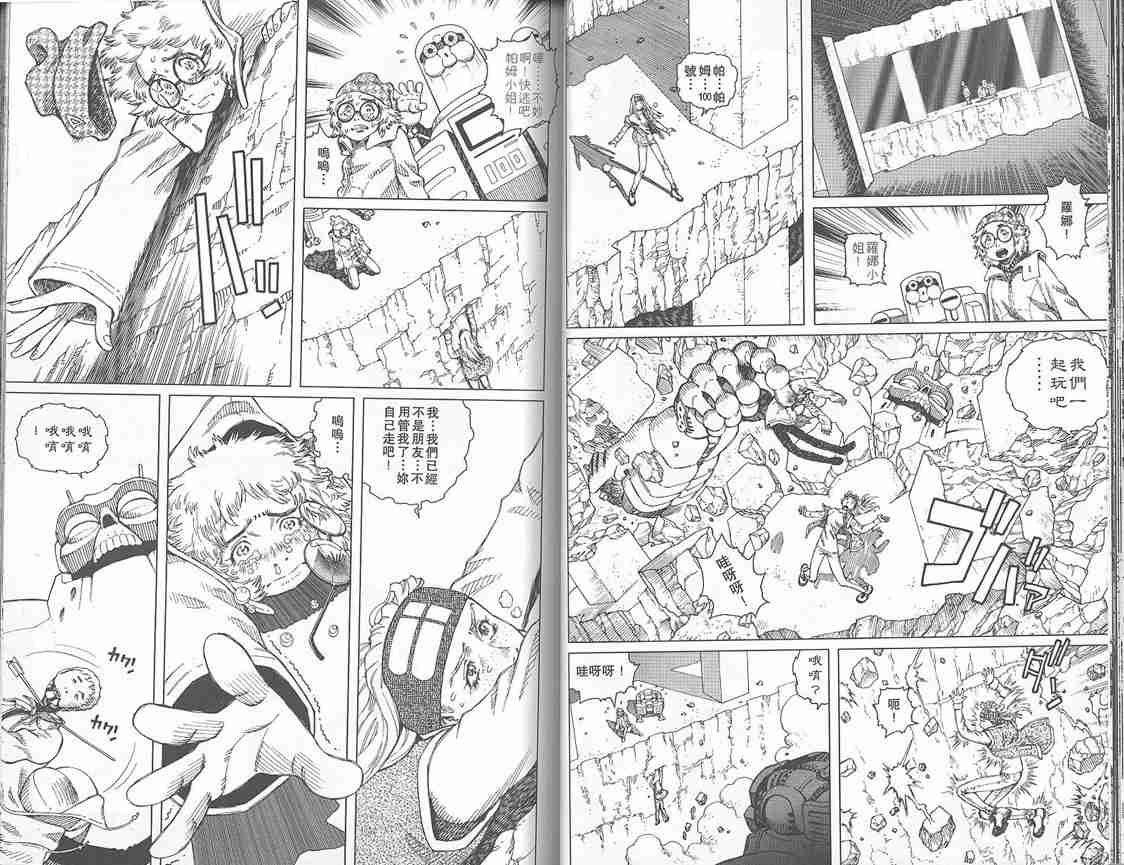 《铳梦LO》第2卷 第30页