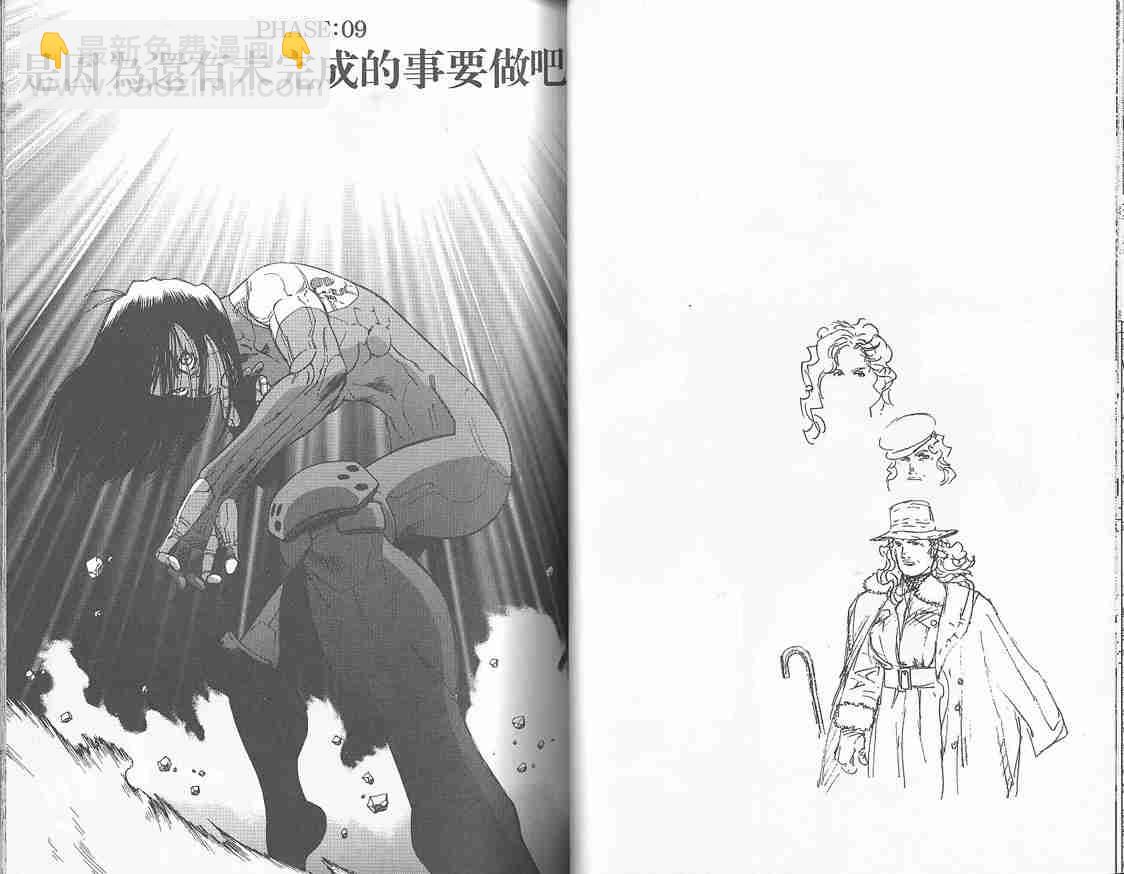 《铳梦LO》第2卷 第35页