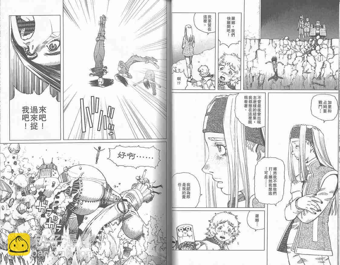 《铳梦LO》第2卷 第37页