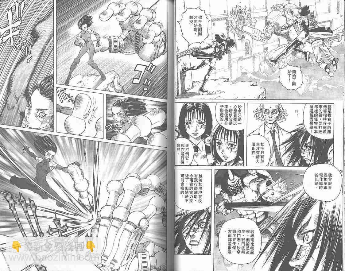 《铳梦LO》第2卷 第38页