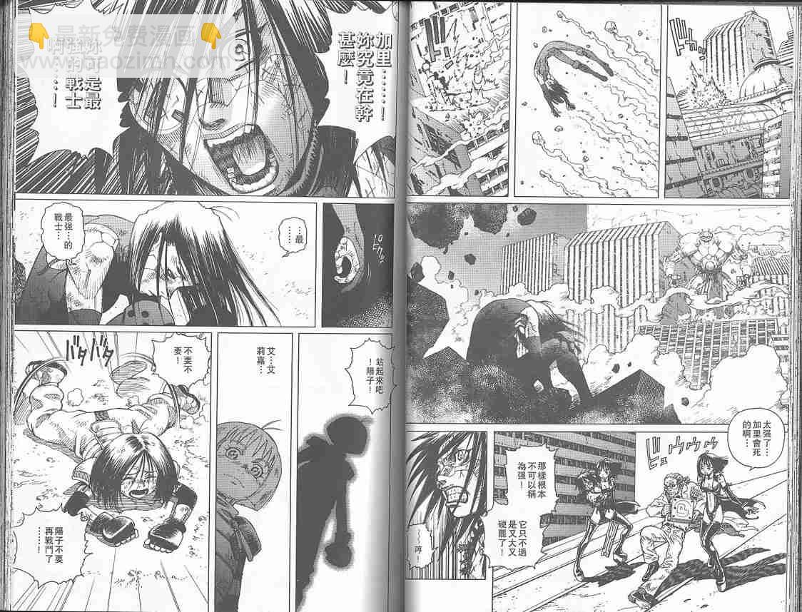 《铳梦LO》第2卷 第44页