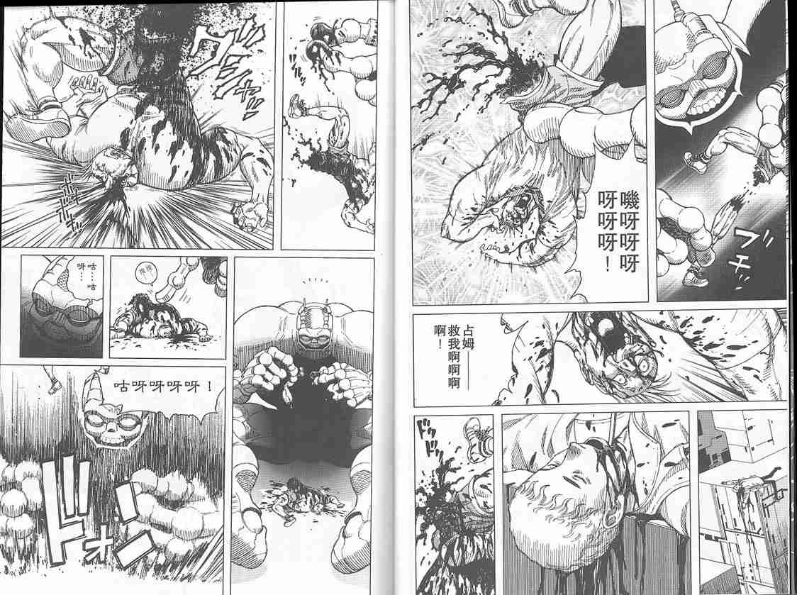 《铳梦LO》第2卷 第5页