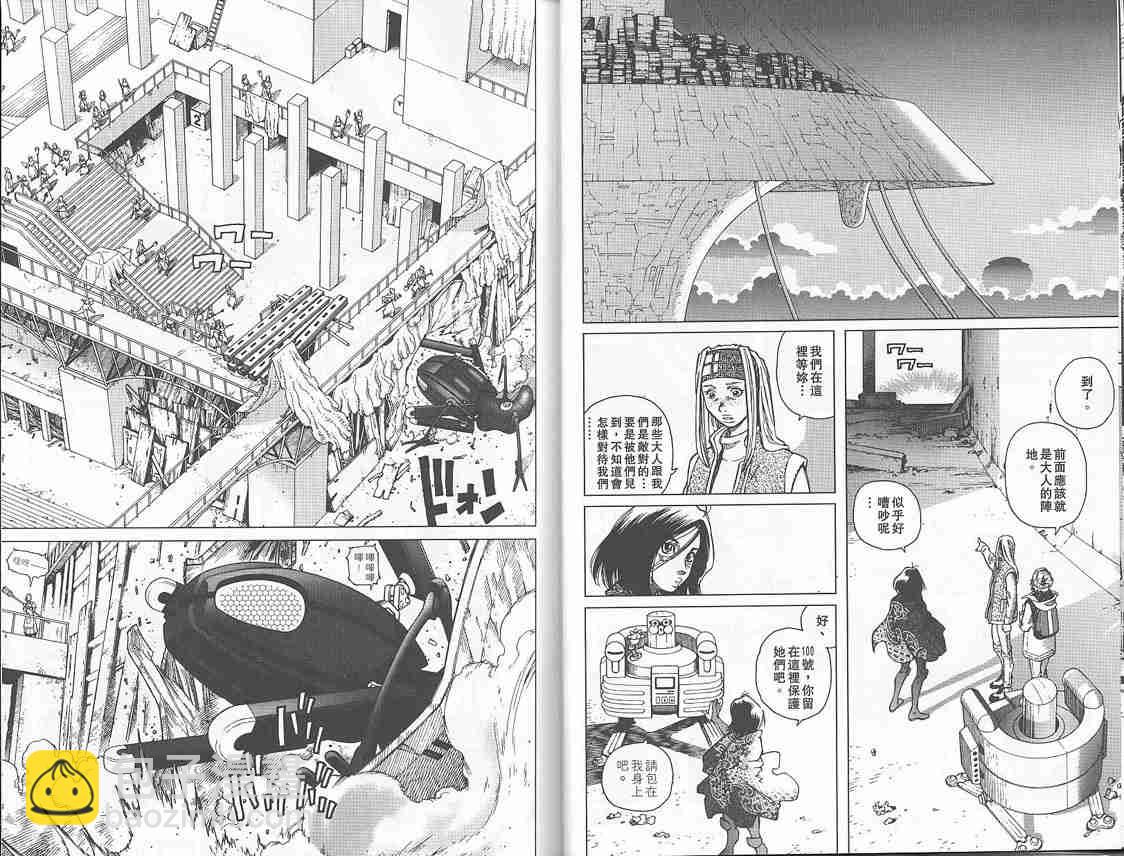 《铳梦LO》第2卷 第7页