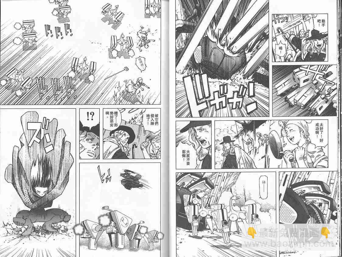 《铳梦LO》第2卷 第8页