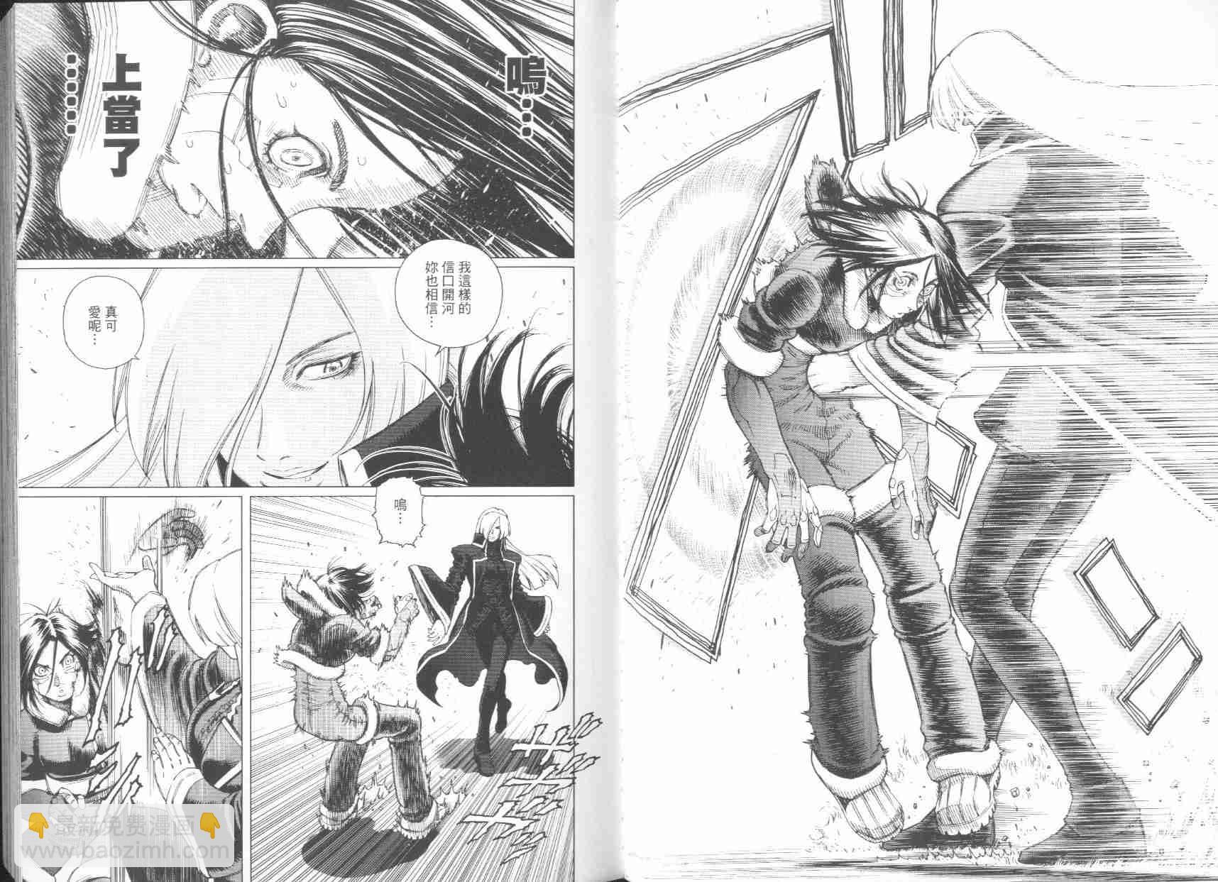 《铳梦LO》第6卷 第14页