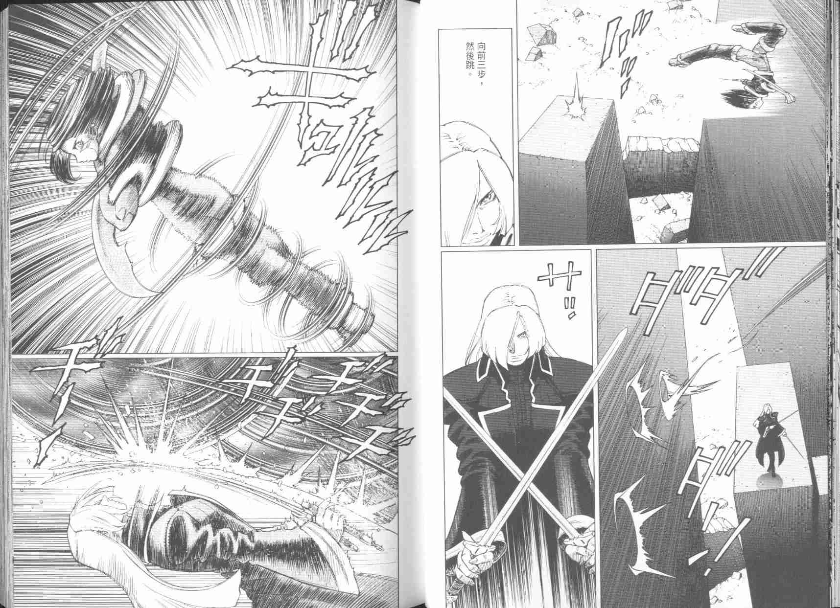 《铳梦LO》第6卷 第29页