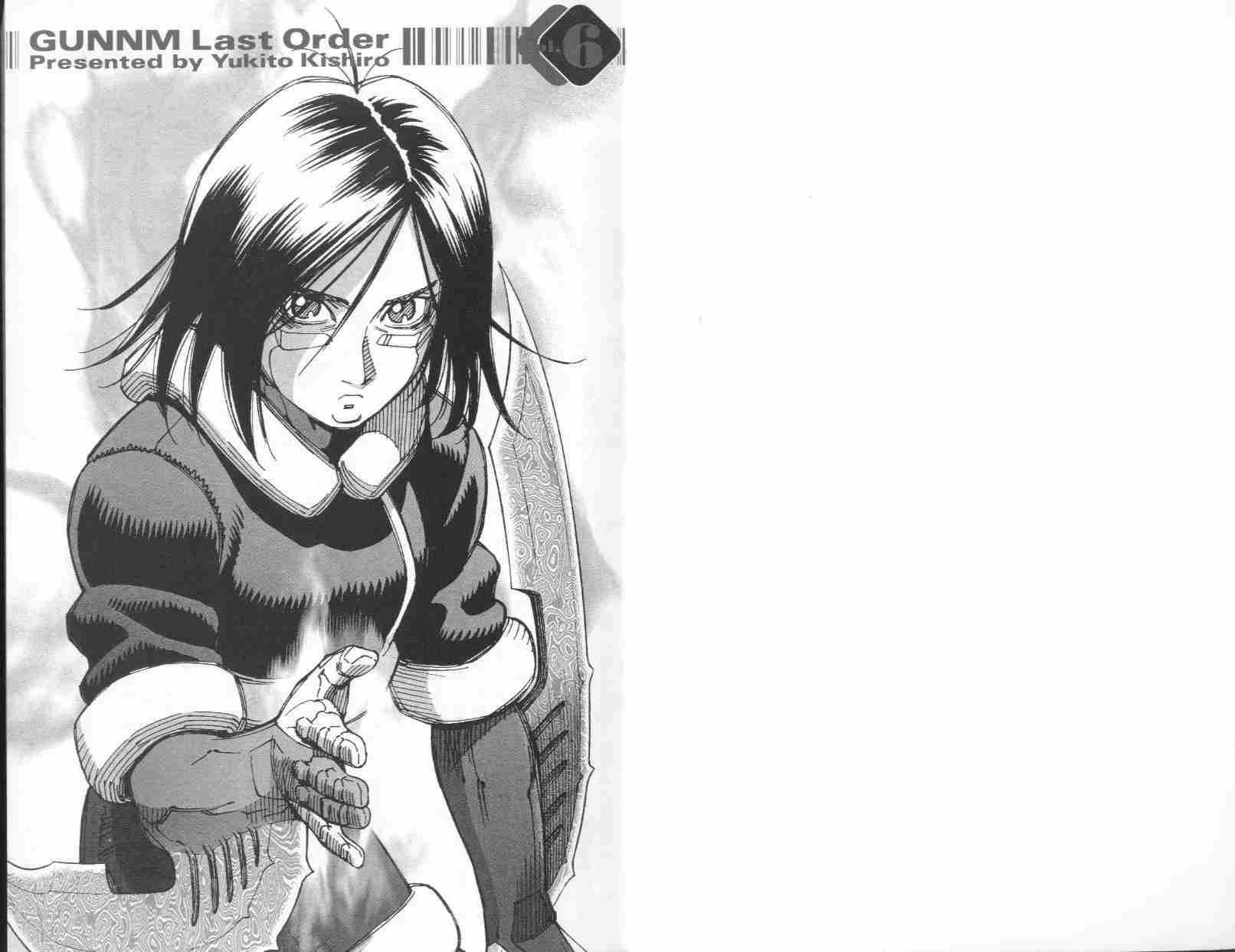 《铳梦LO》第6卷 第2页