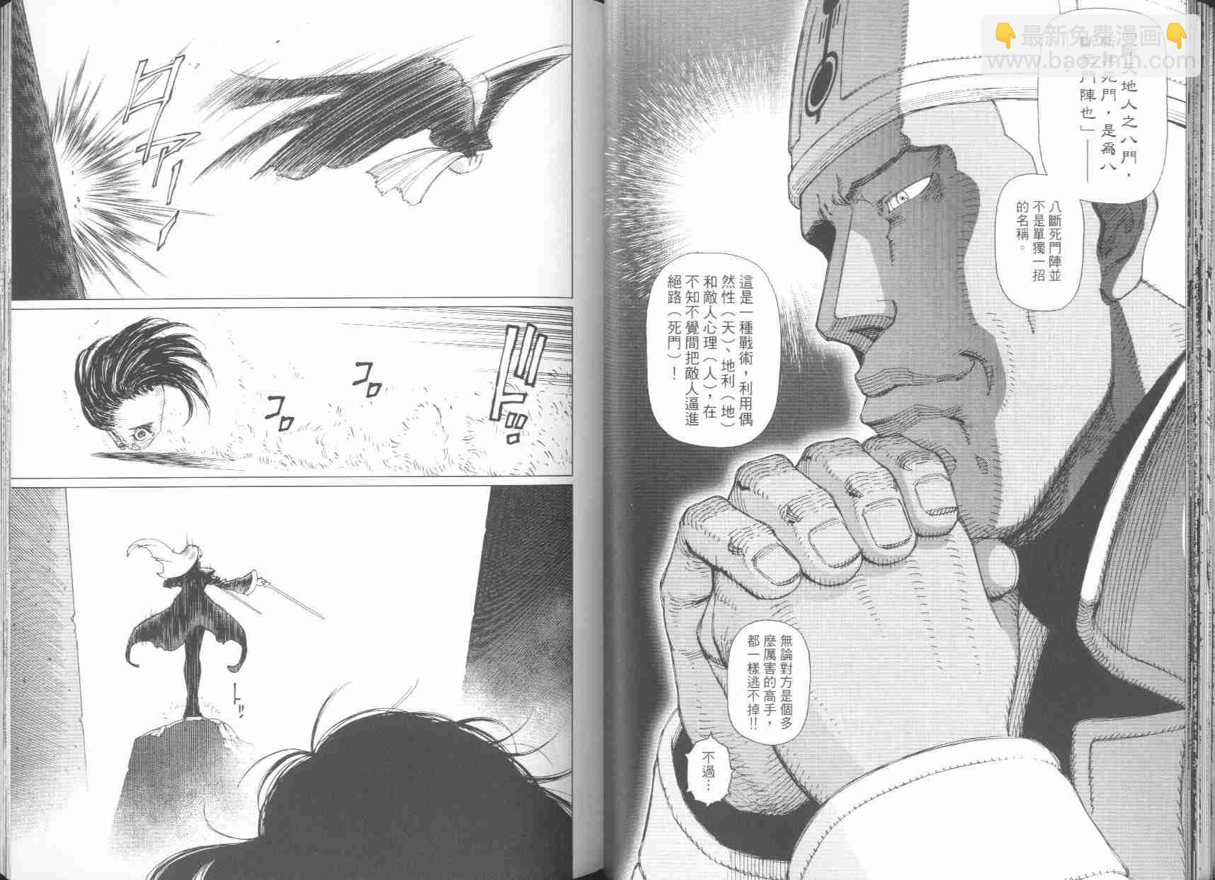 《铳梦LO》第6卷 第34页