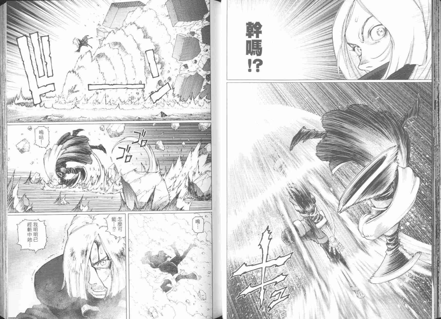 《铳梦LO》第6卷 第36页