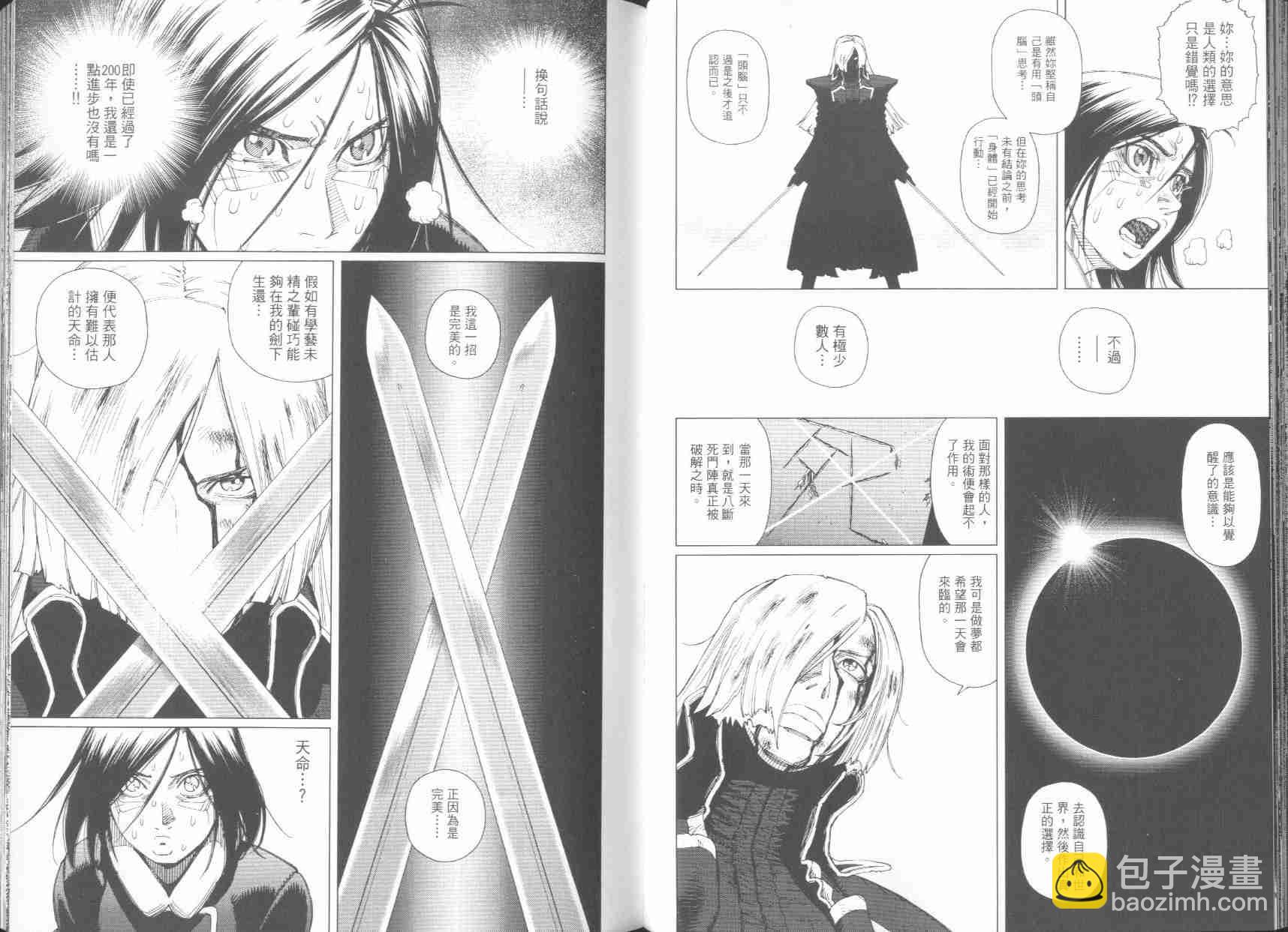 《铳梦LO》第6卷 第42页