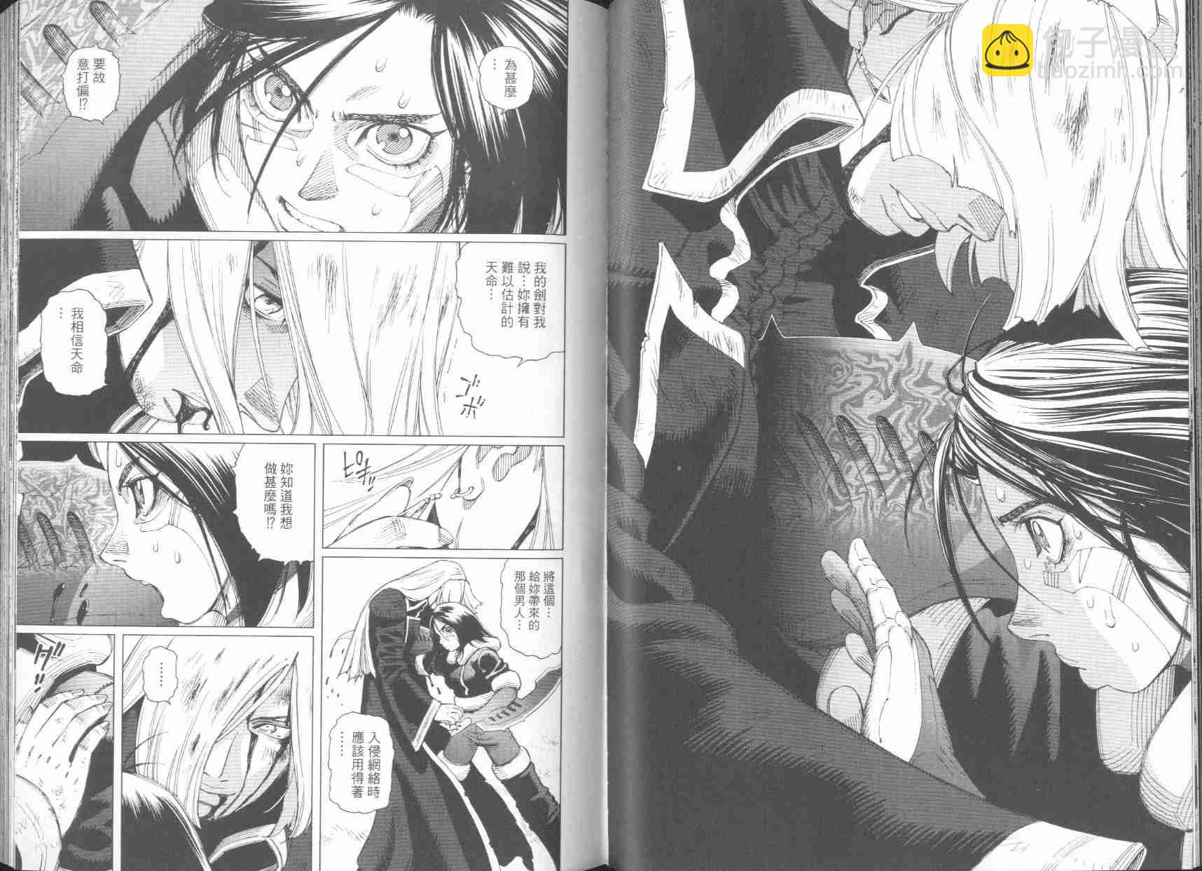《铳梦LO》第6卷 第47页