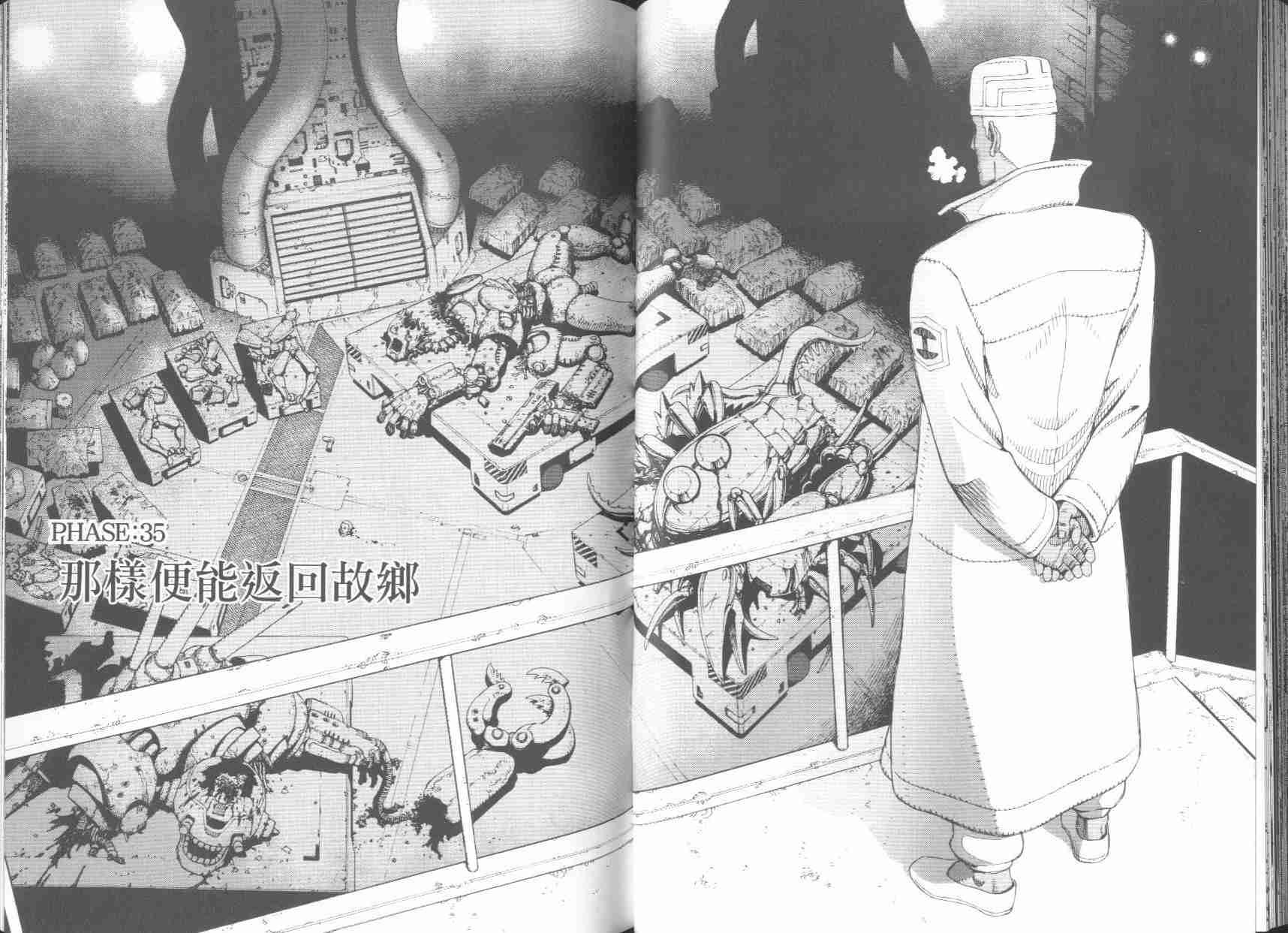 《铳梦LO》第6卷 第50页