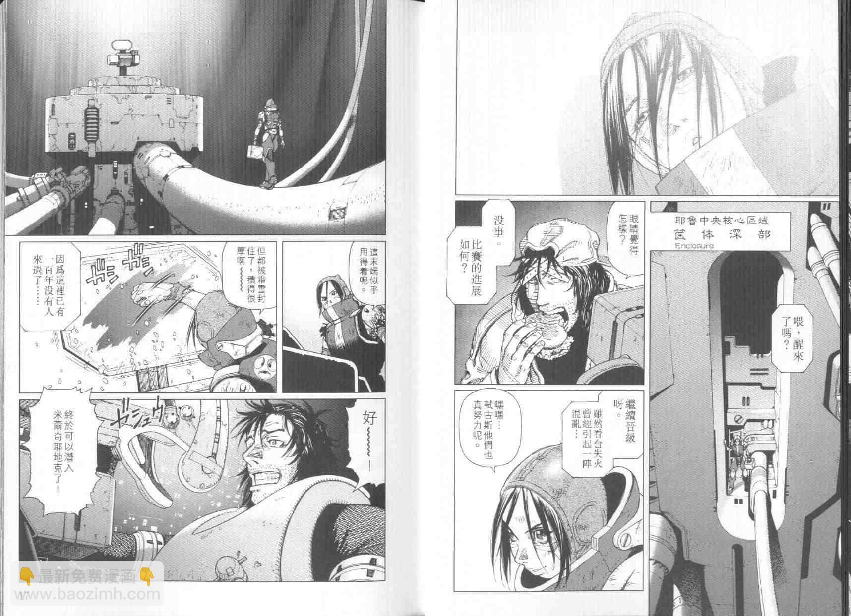 《铳梦LO》第8卷 第10页