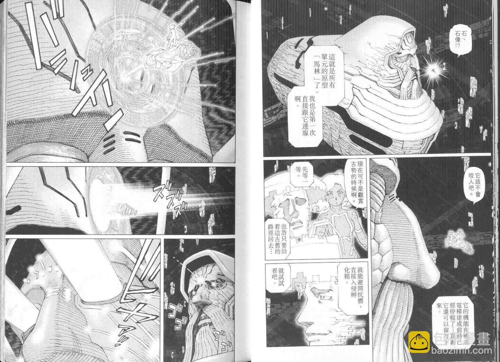 《铳梦LO》第8卷 第18页