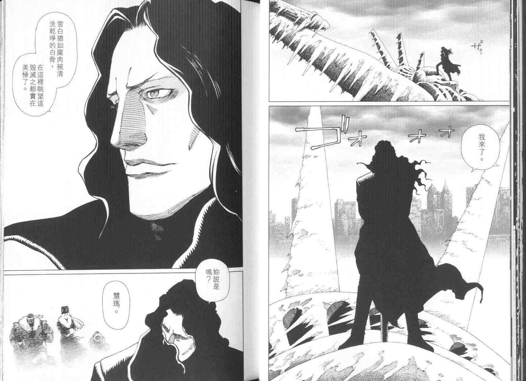 《铳梦LO》第8卷 第24页